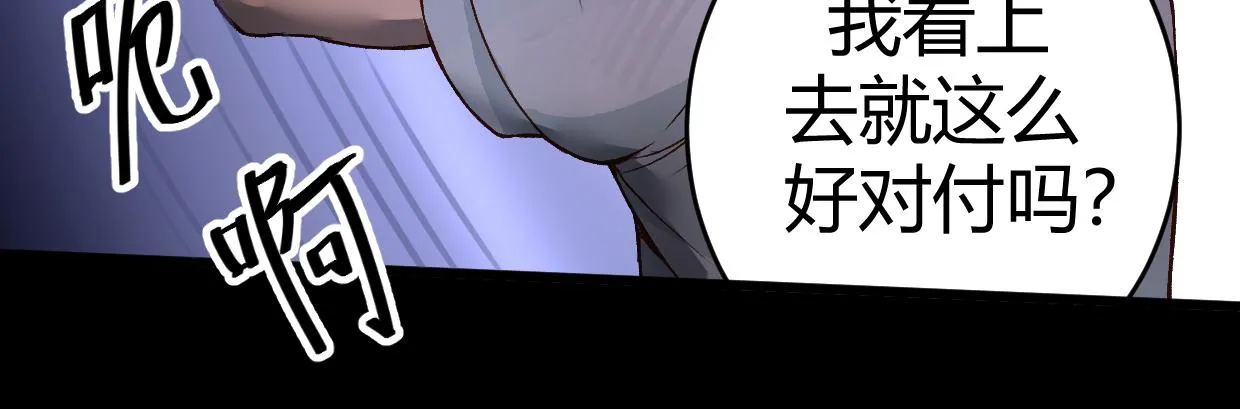 第3话 房间 第73页