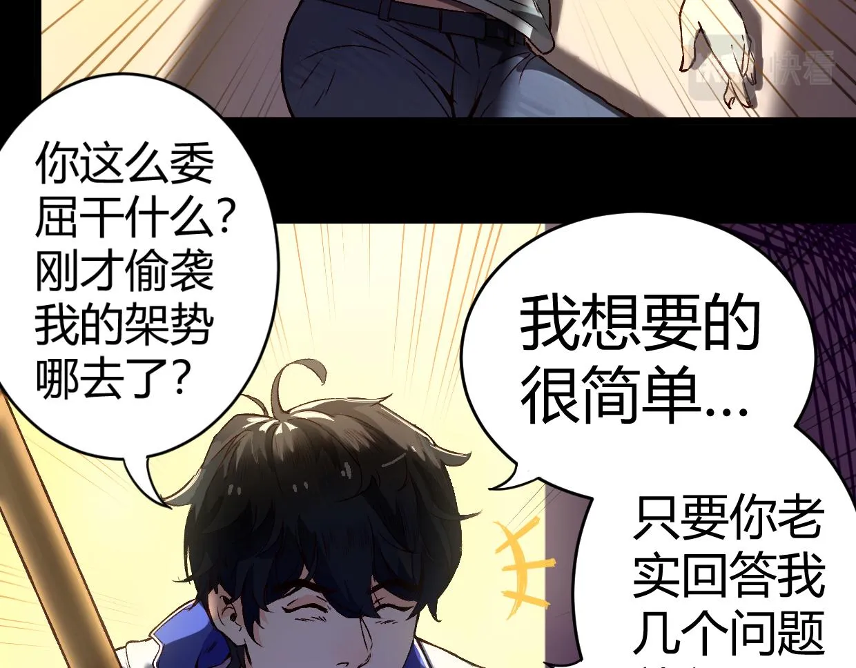 第3话 房间 第75页