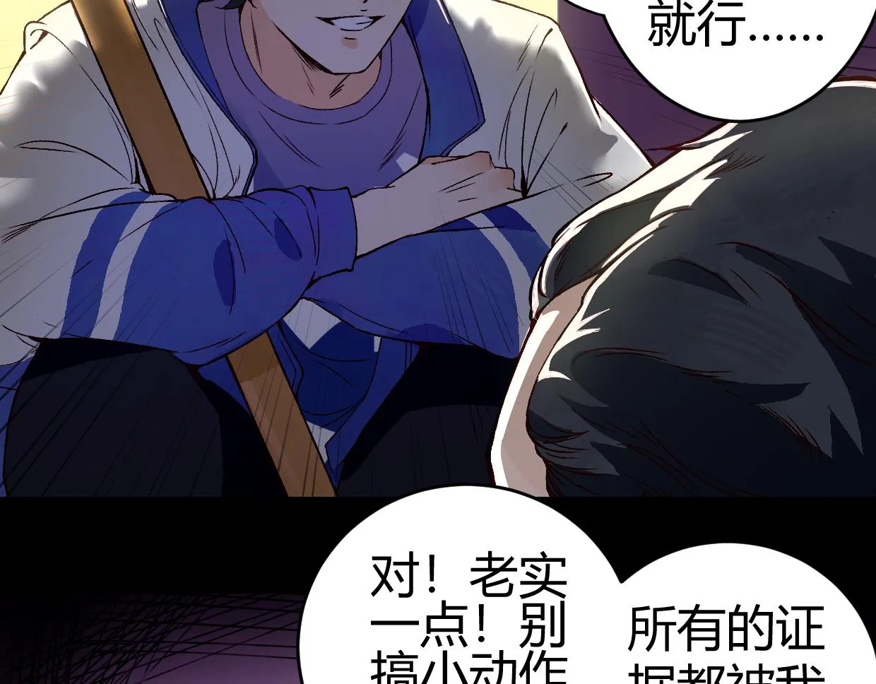 第3话 房间 第76页