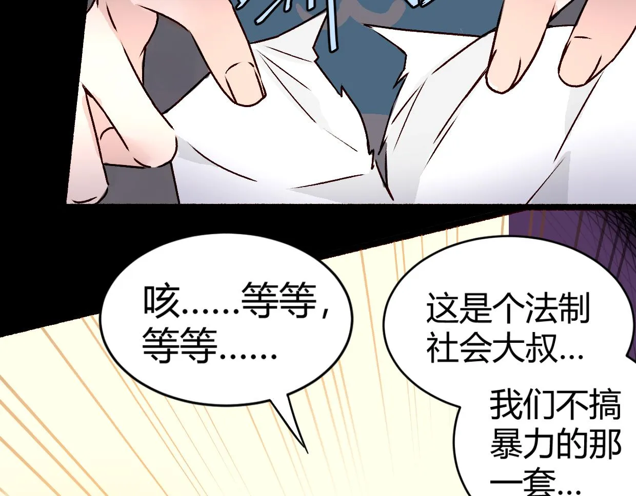 第3话 房间 第80页