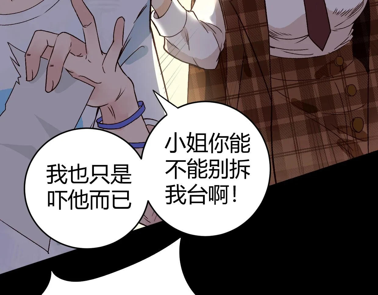 第3话 房间 第82页
