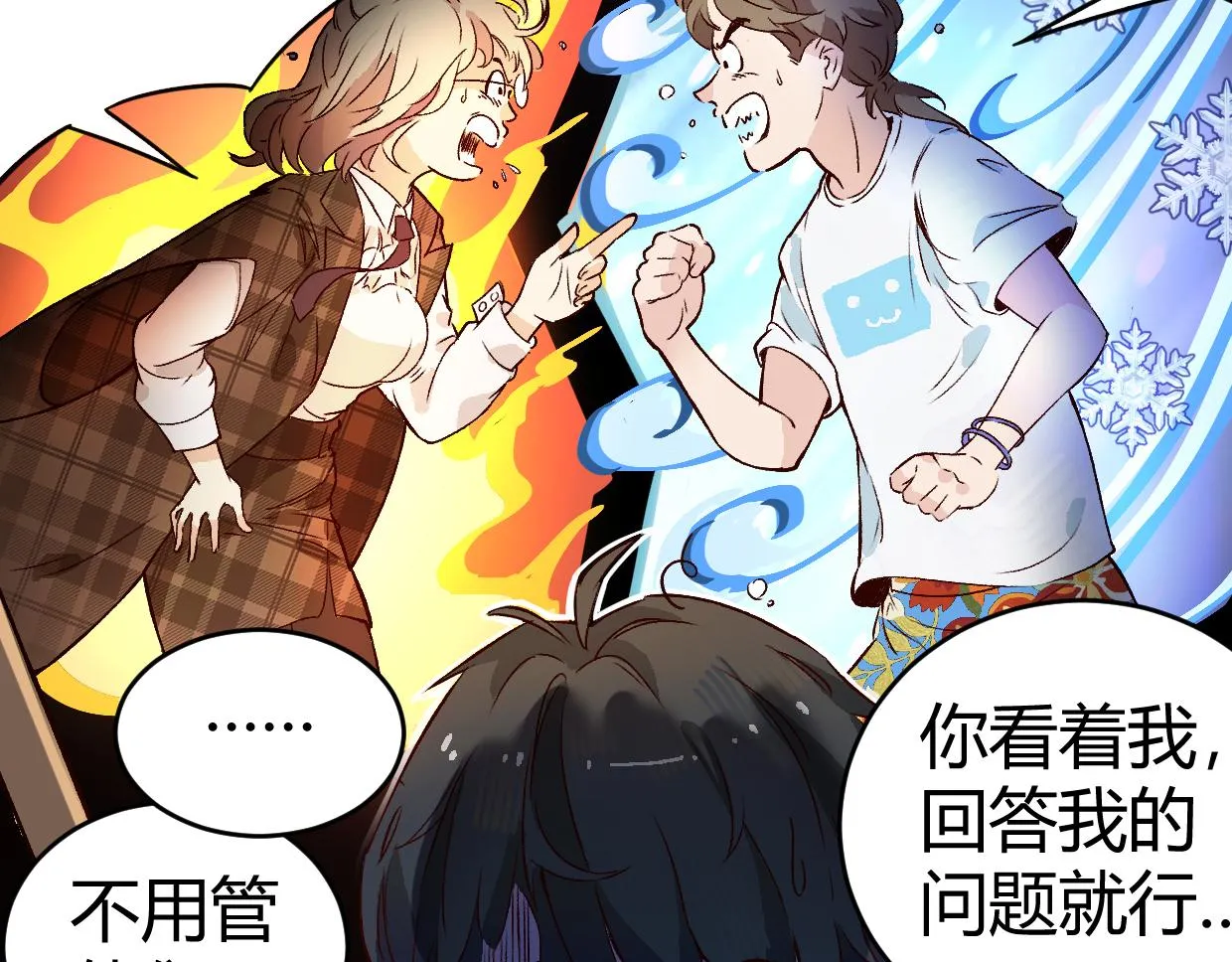 第3话 房间 第84页