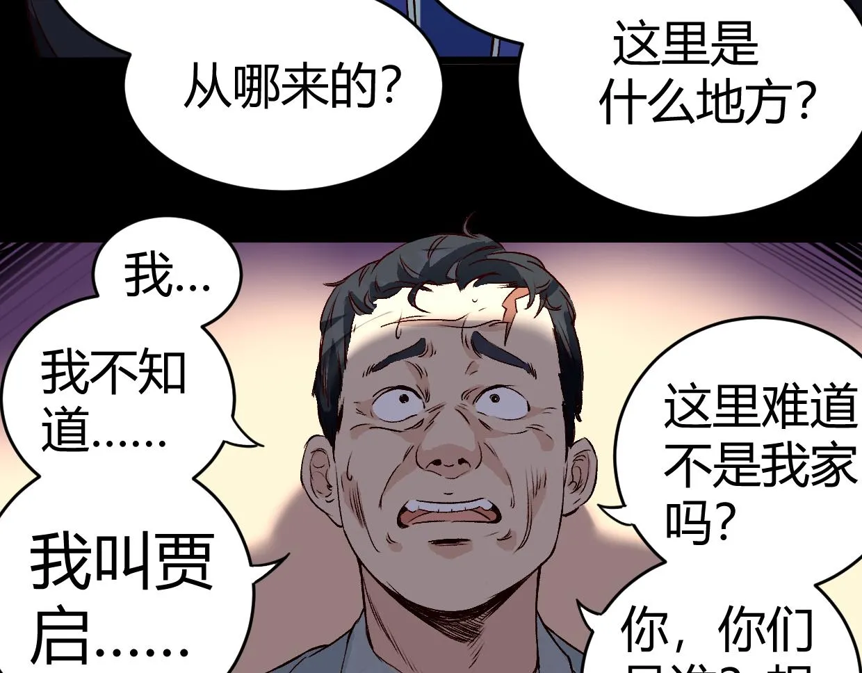 第3话 房间 第86页