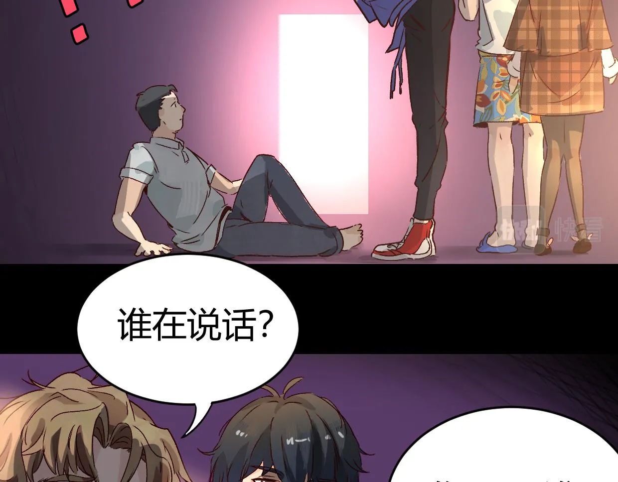 第3话 房间 第91页