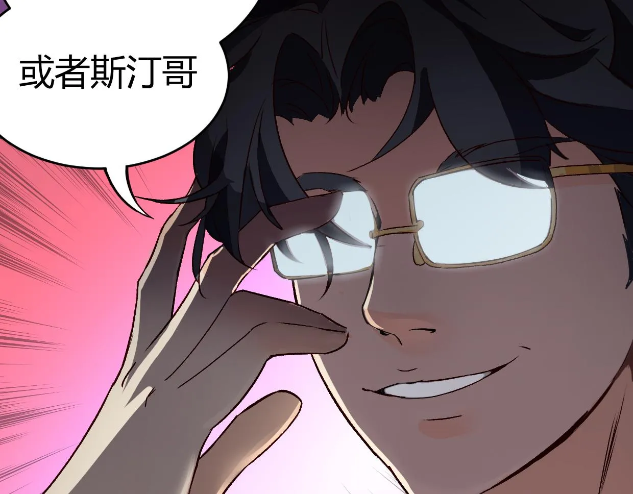 第3话 房间 第95页
