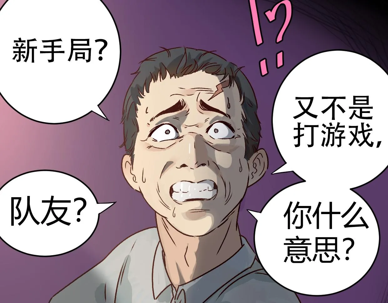 第3话 房间 第97页