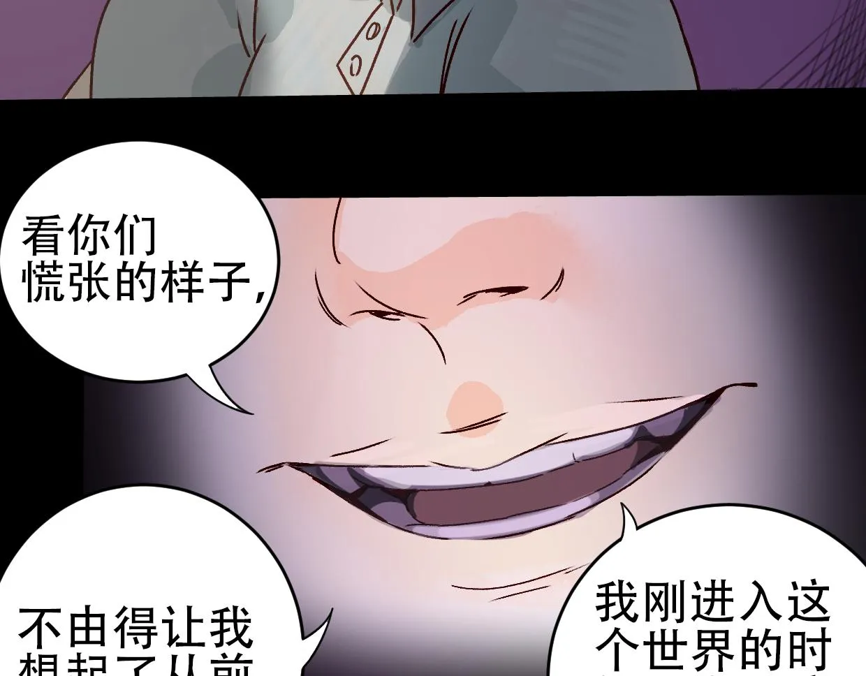 第3话 房间 第98页
