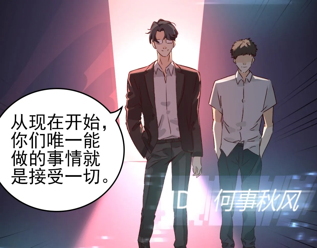 第3话 房间 第100页