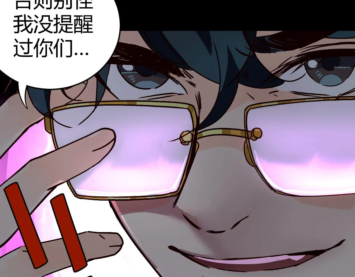 第3话 房间 第103页