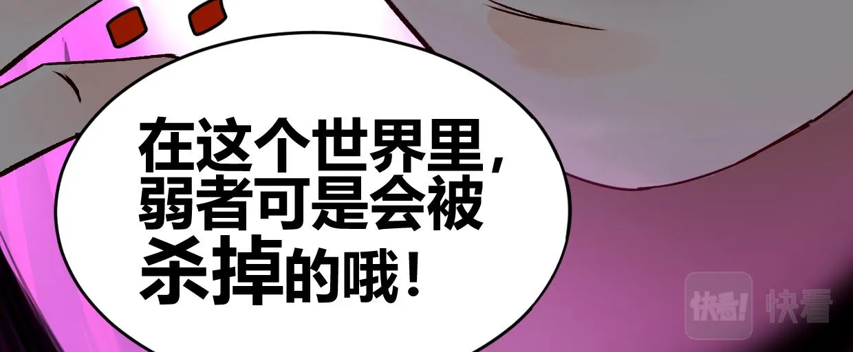 第3话 房间 第104页