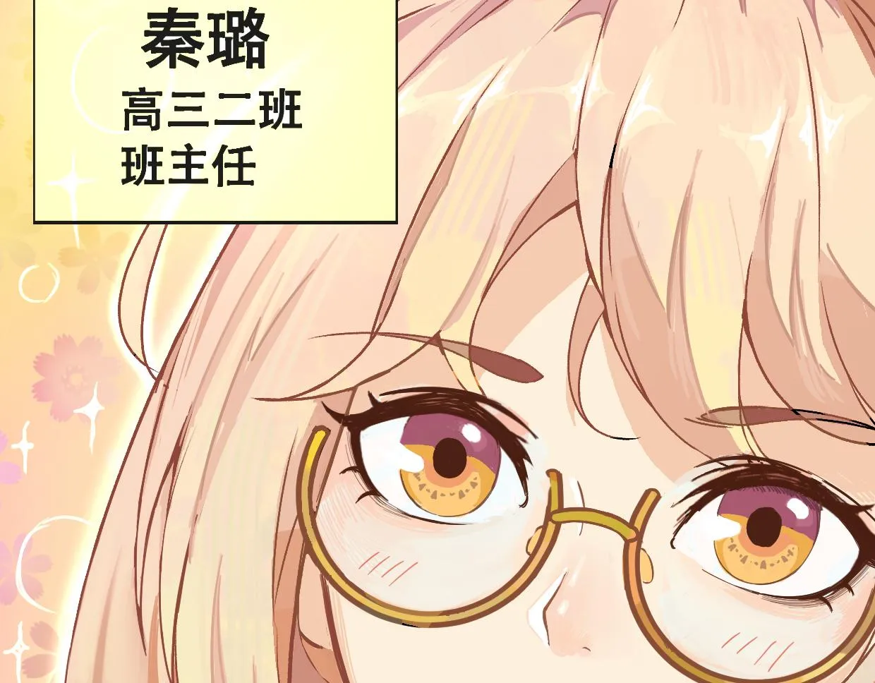 第2话 穿越 第12页
