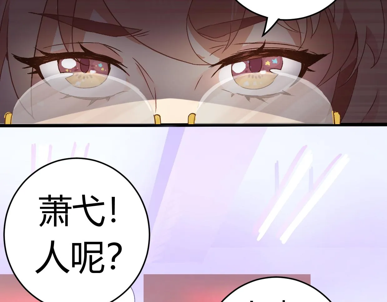第2话 穿越 第21页
