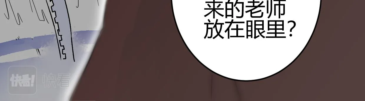第2话 穿越 第30页