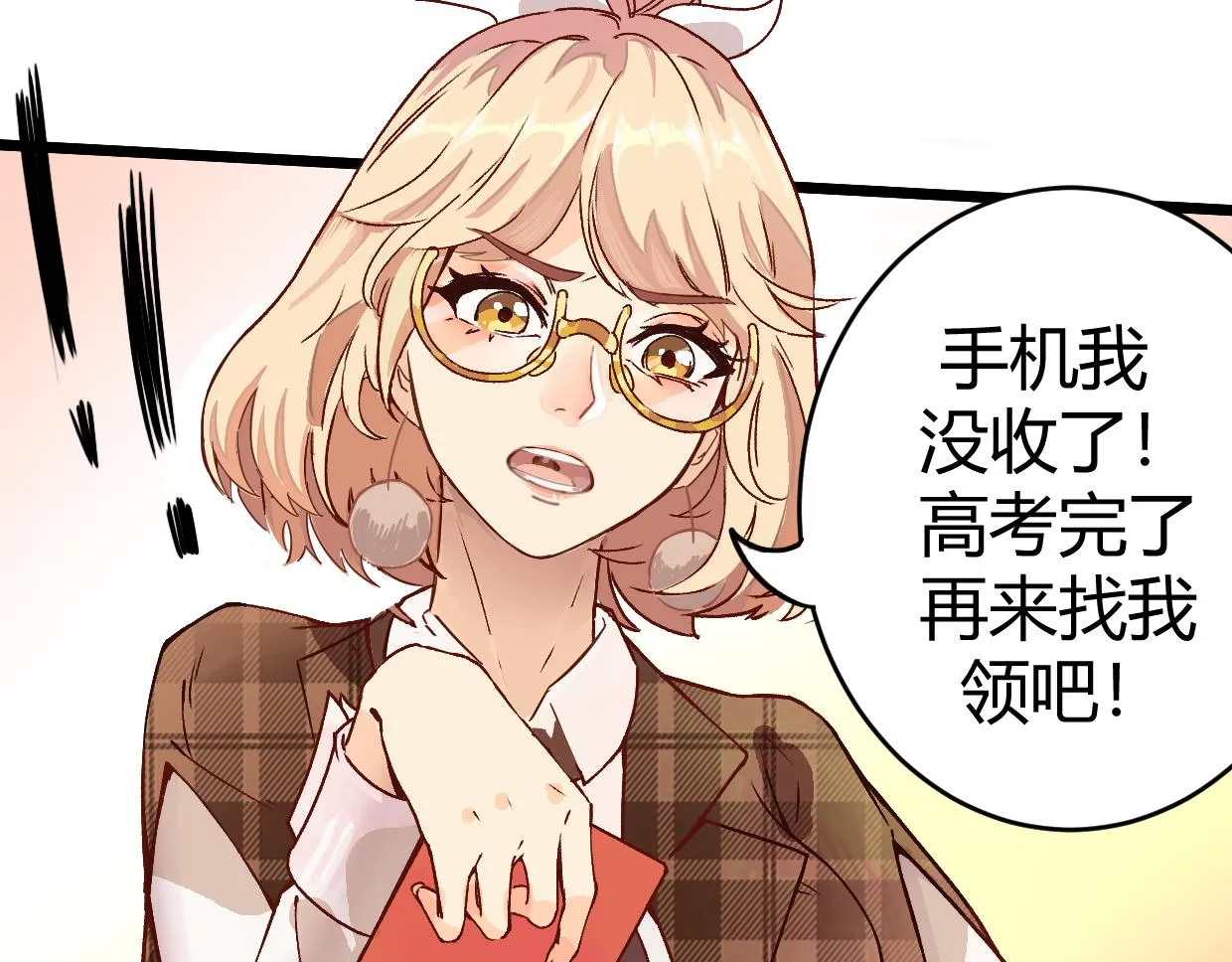 第2话 穿越 第34页