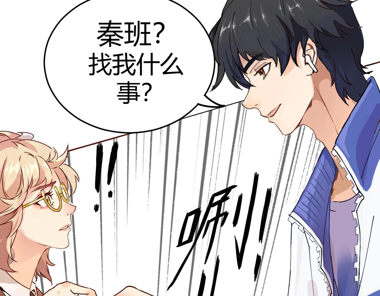 第2话 穿越 第36页