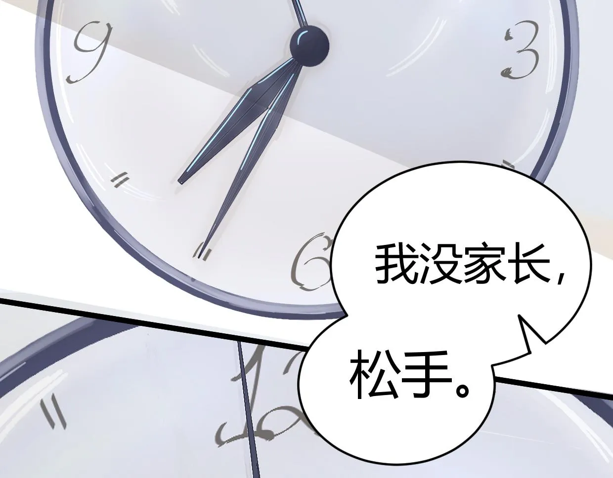 第2话 穿越 第41页