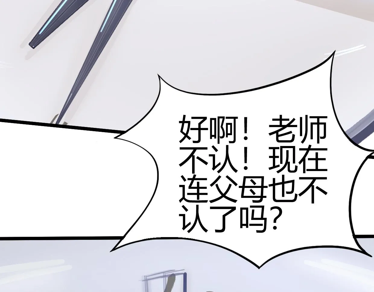 第2话 穿越 第43页
