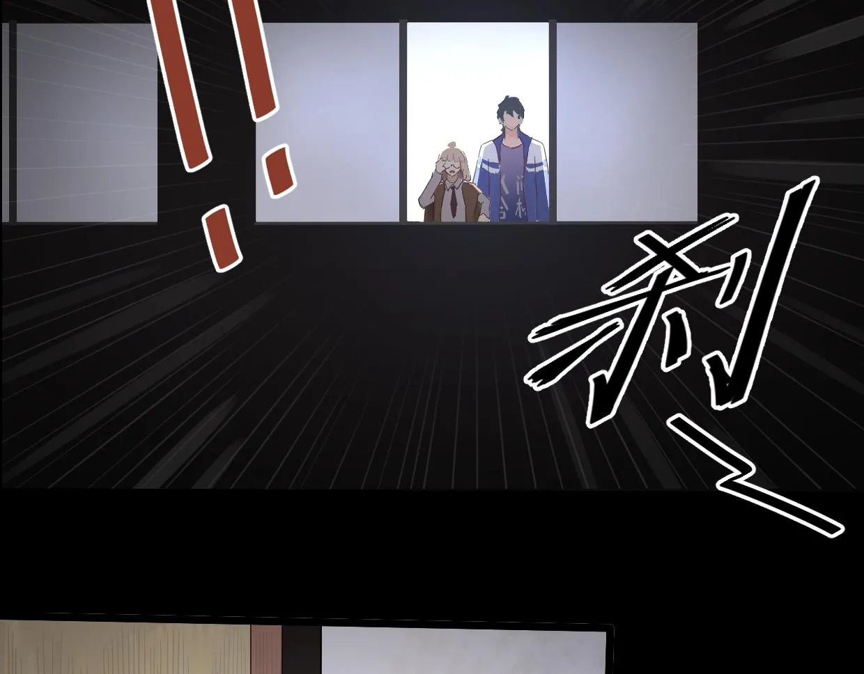 第2话 穿越 第69页