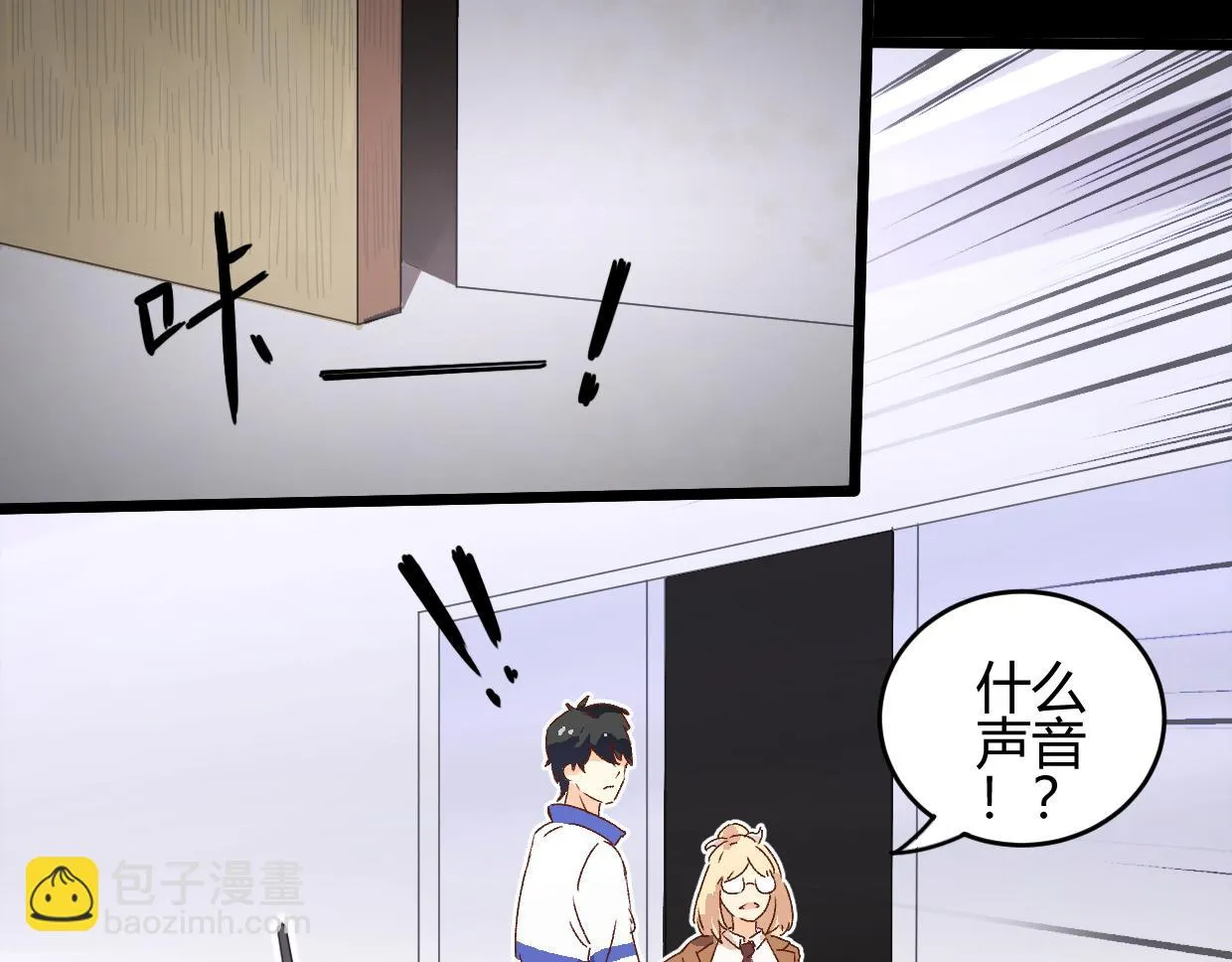 第2话 穿越 第70页