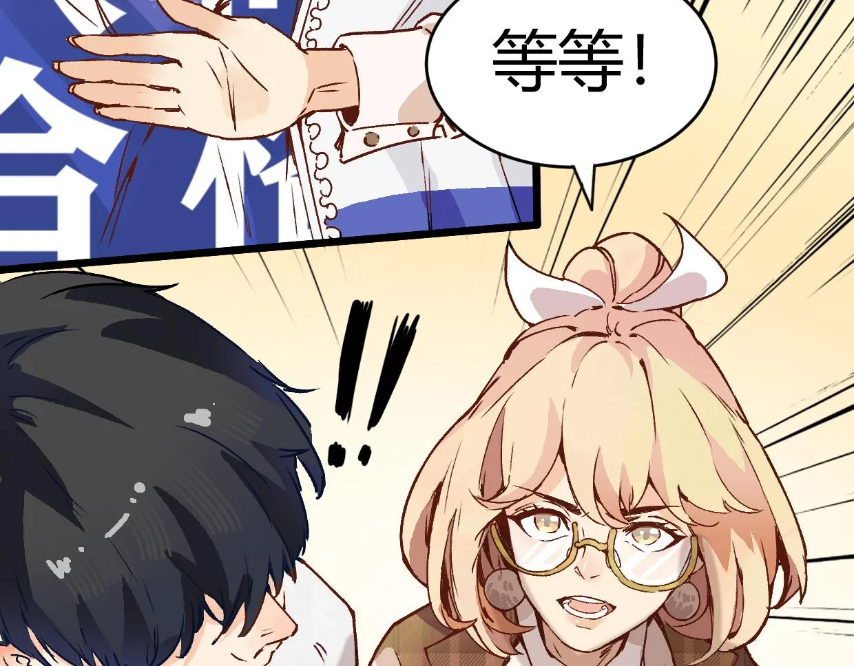 第2话 穿越 第72页