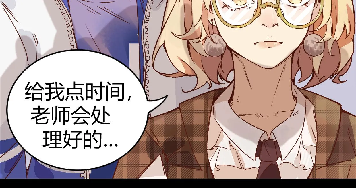 第2话 穿越 第75页