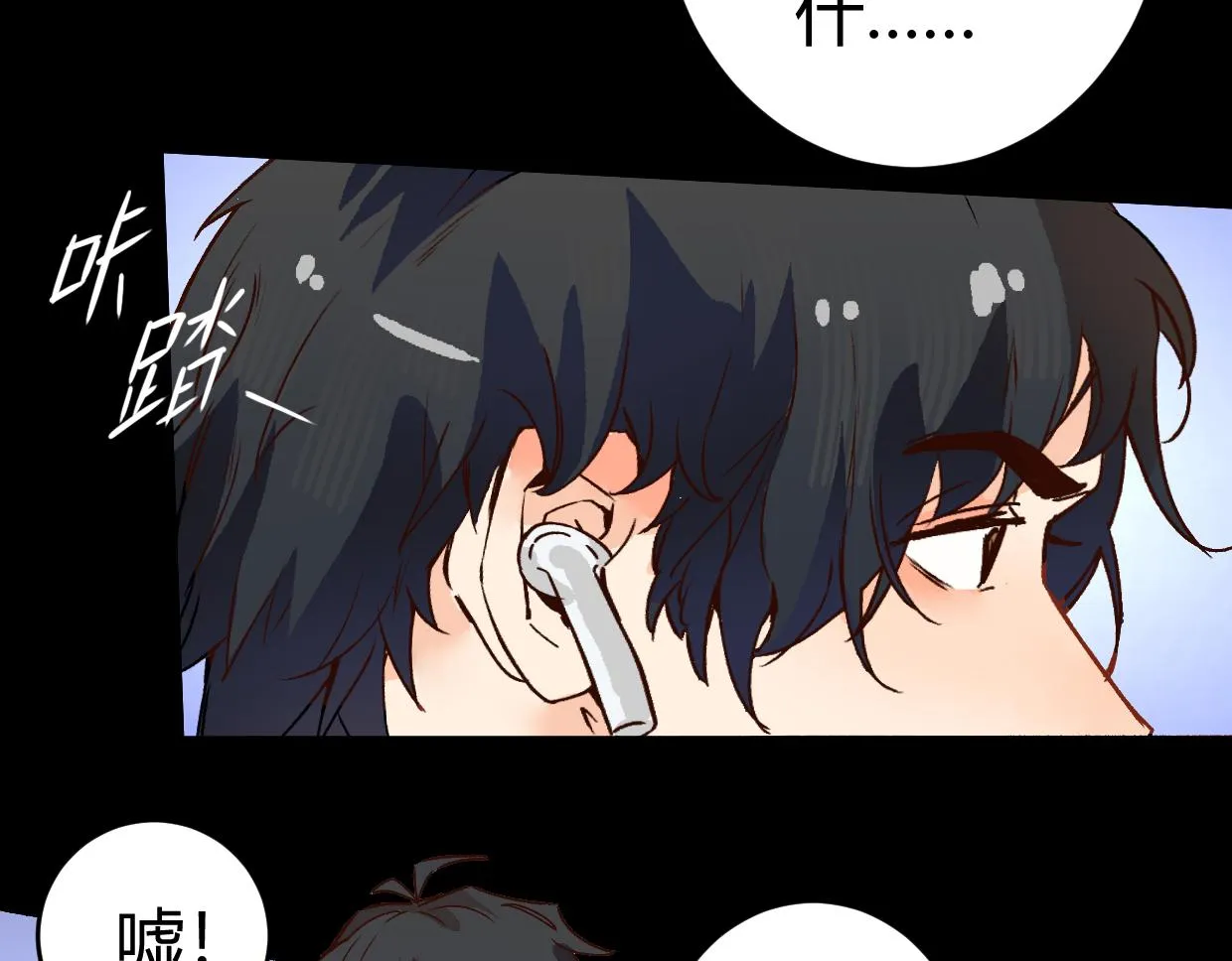 第2话 穿越 第82页