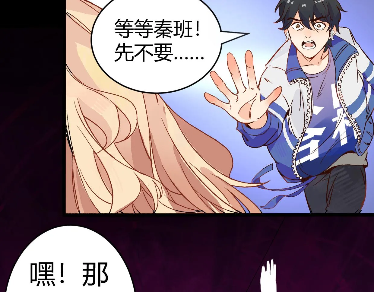 第2话 穿越 第86页