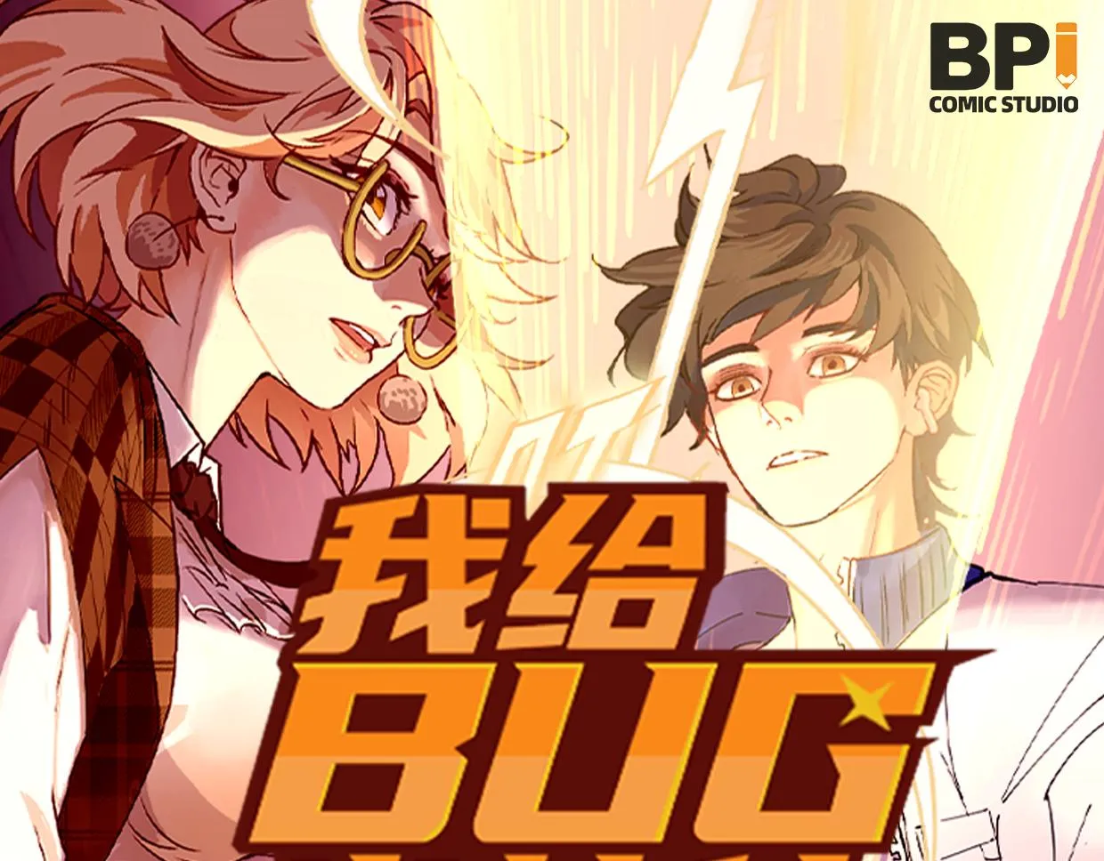 第2话 穿越 第90页