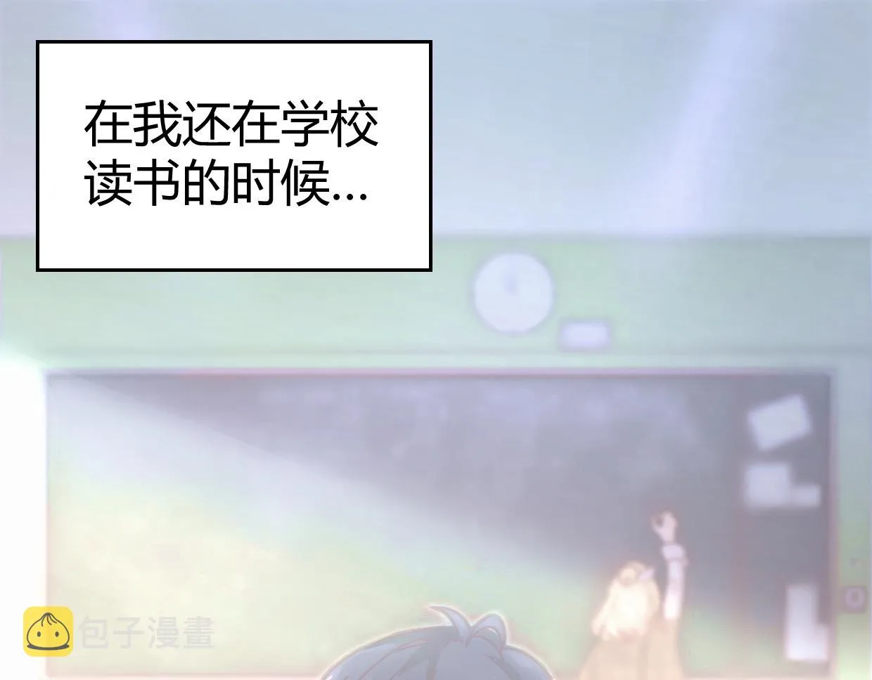 第1话 萧弋 第5页