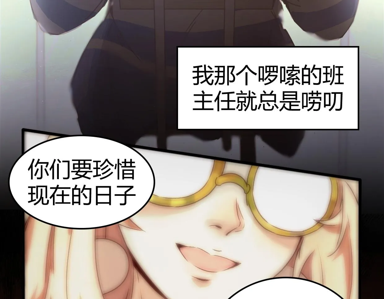 第1话 萧弋 第7页