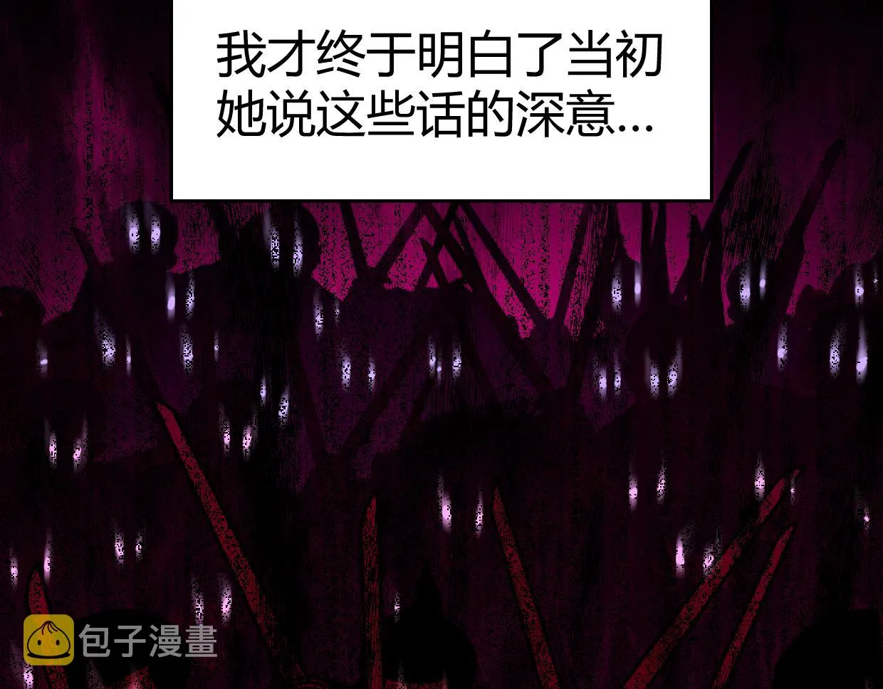 第1话 萧弋 第18页