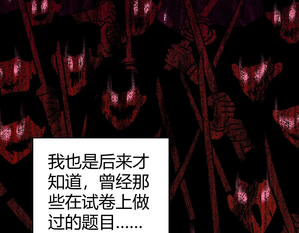 第1话 萧弋 第19页
