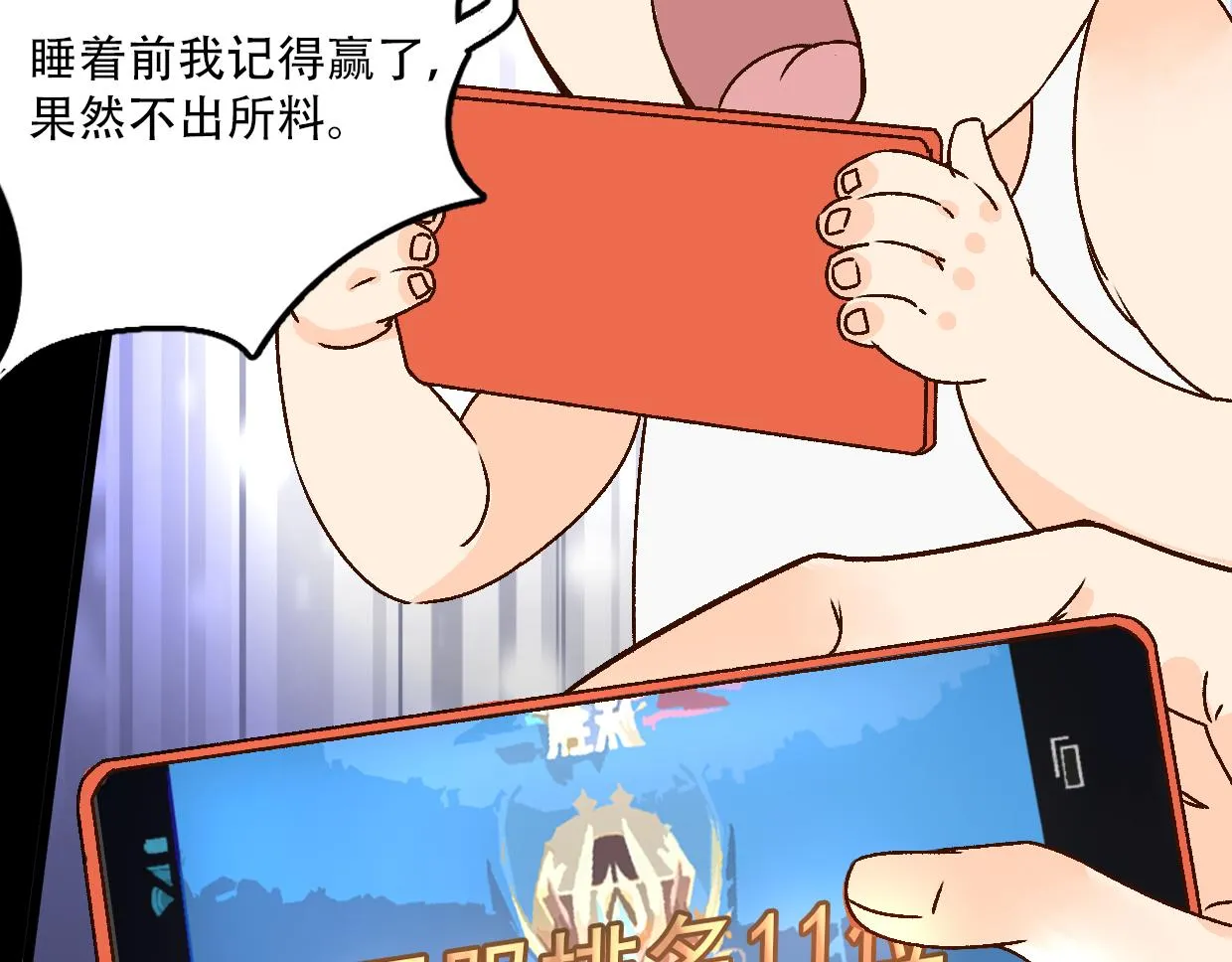 第1话 萧弋 第49页