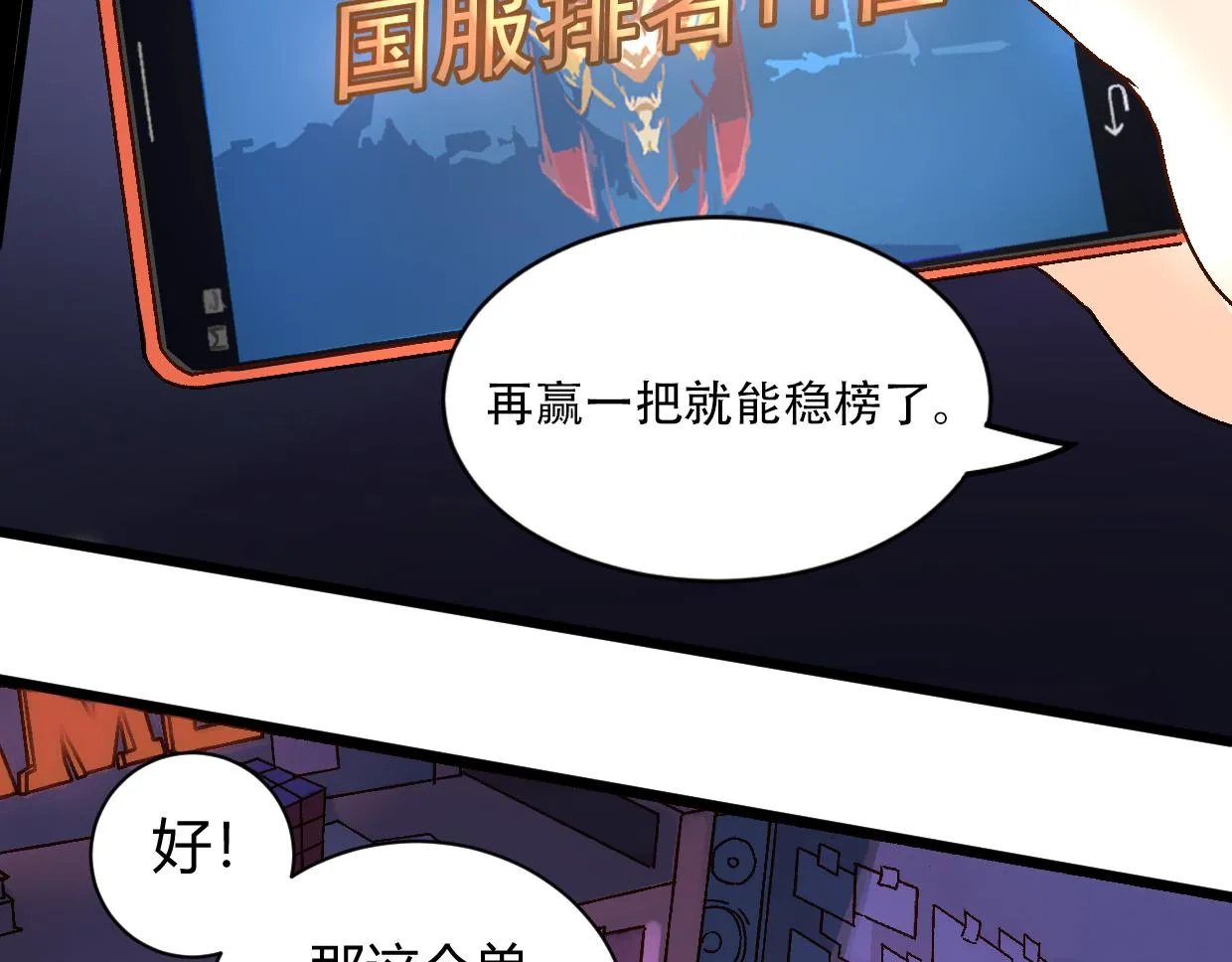 第1话 萧弋 第50页