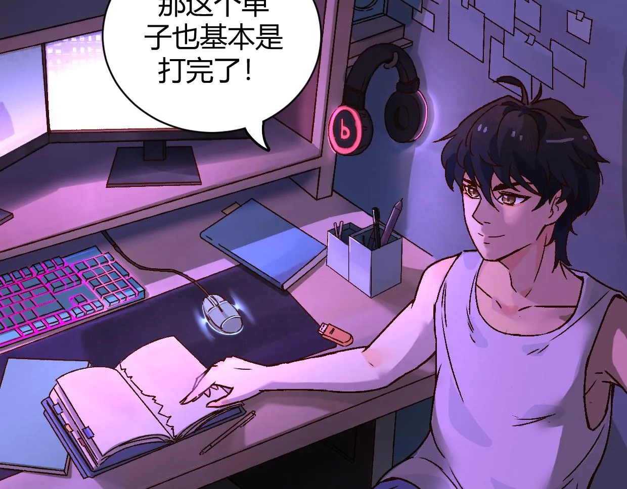 第1话 萧弋 第51页