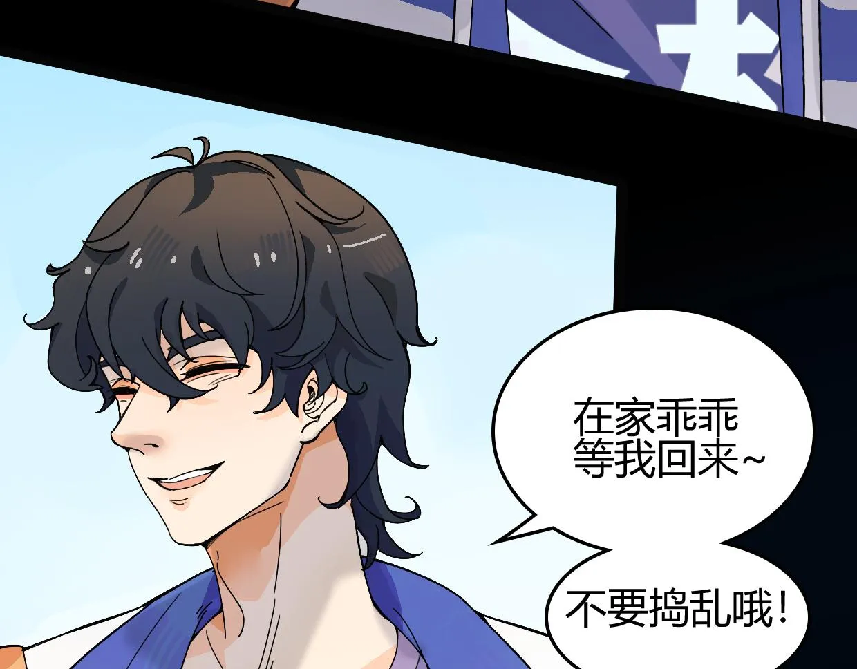 第1话 萧弋 第66页