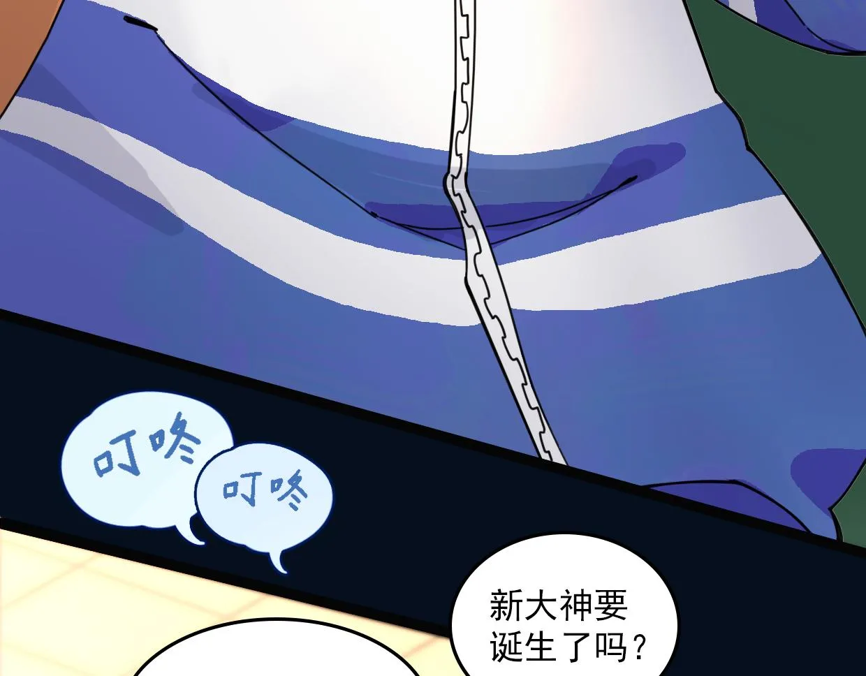 第1话 萧弋 第72页