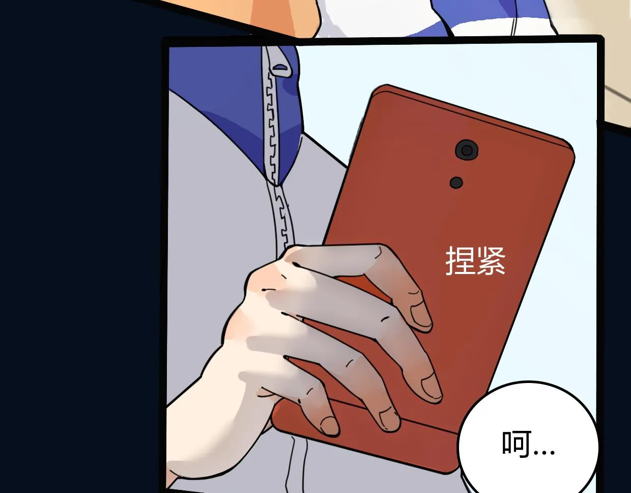 第1话 萧弋 第75页