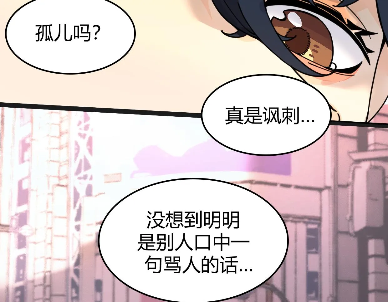 第1话 萧弋 第77页
