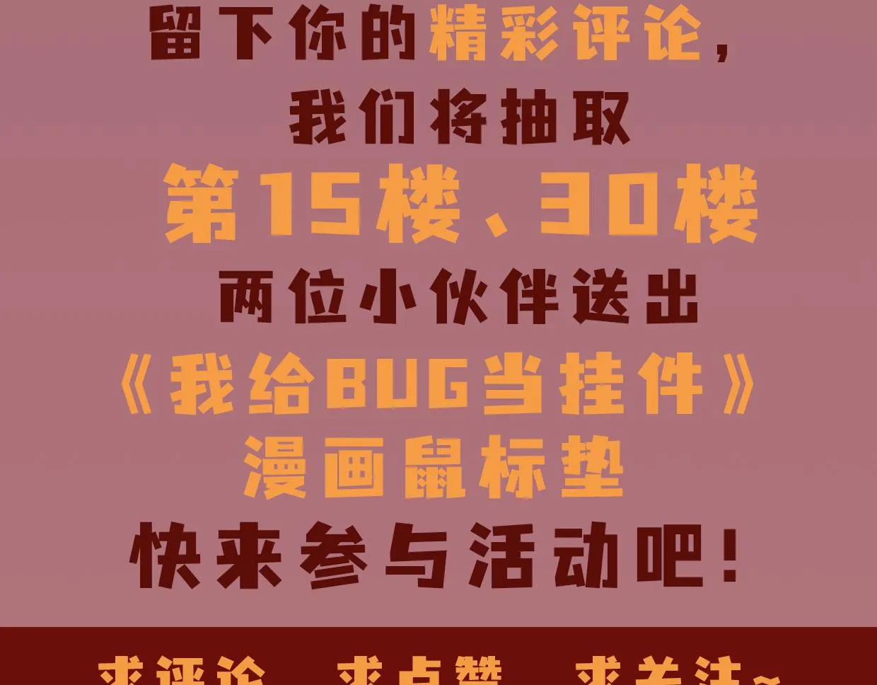 第1话 萧弋 第104页