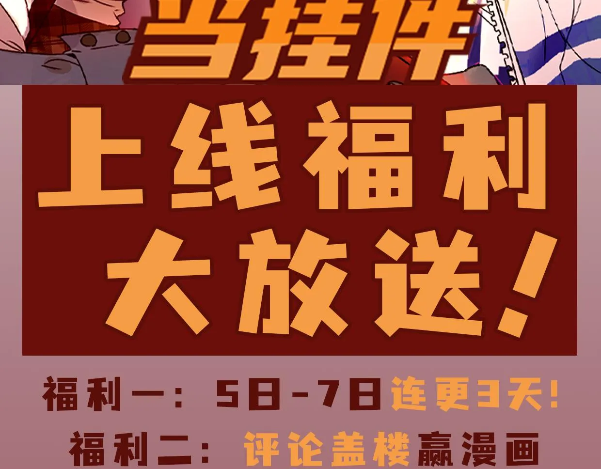 活动 第2页