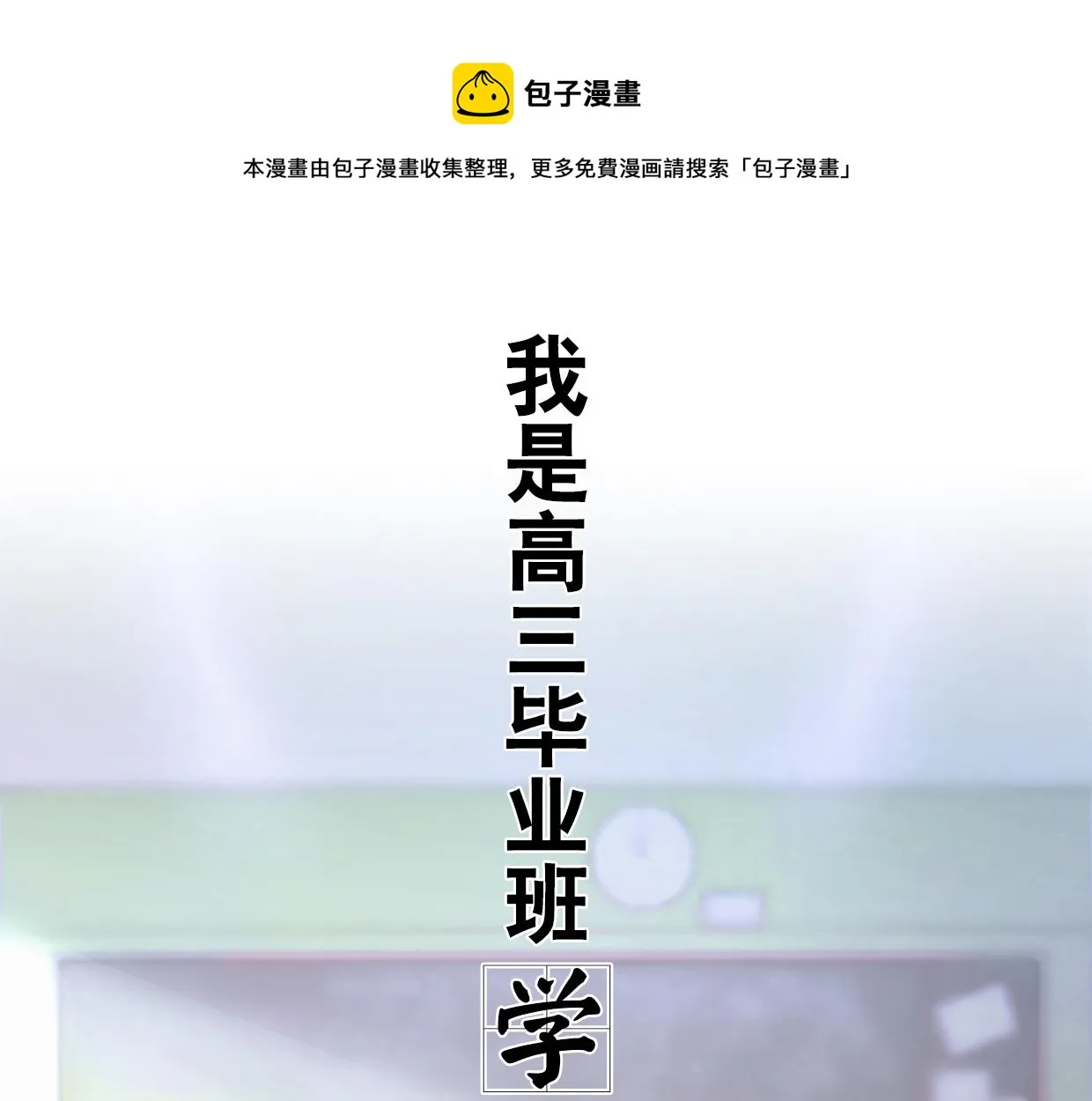 预告 第1页