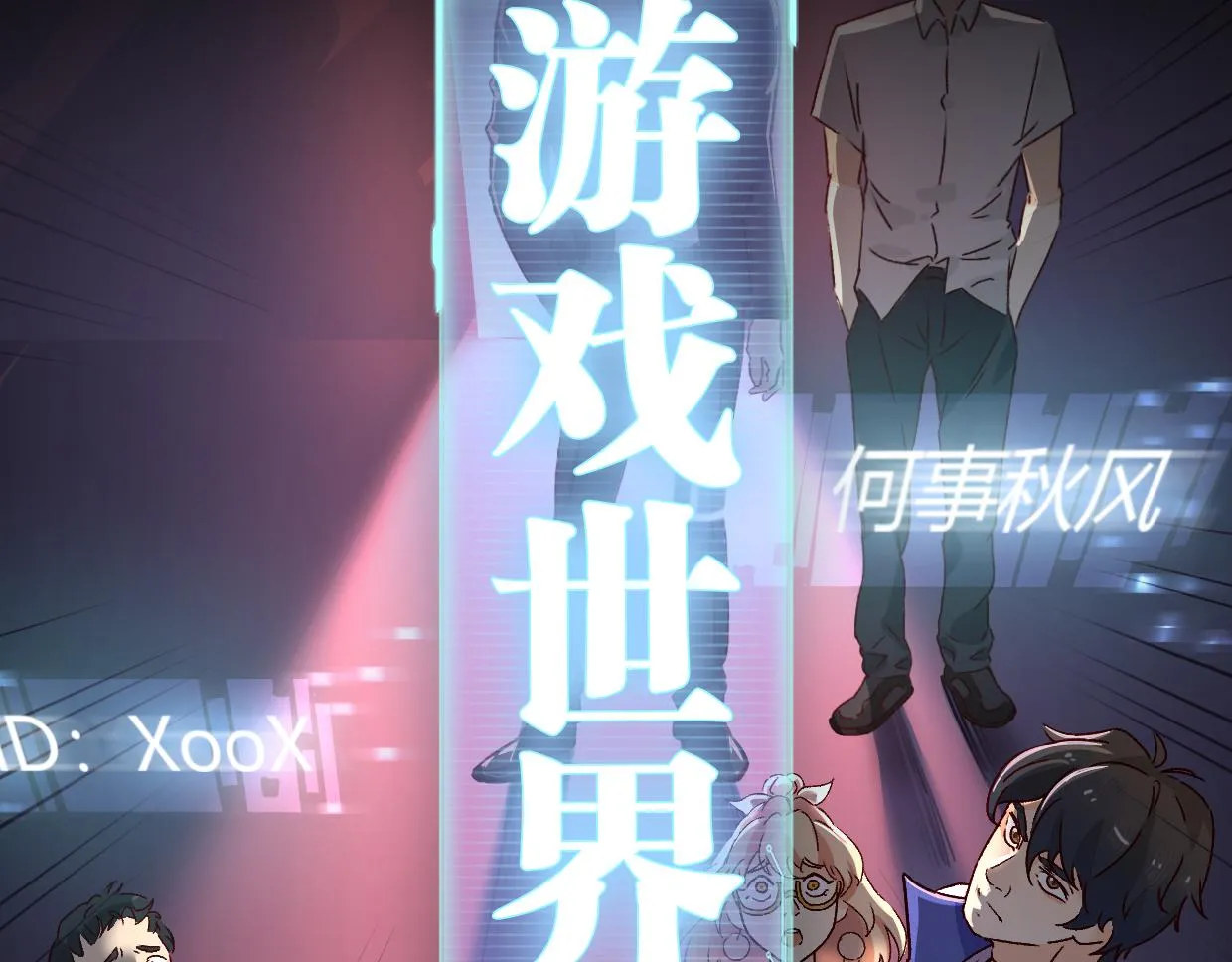 预告 第10页