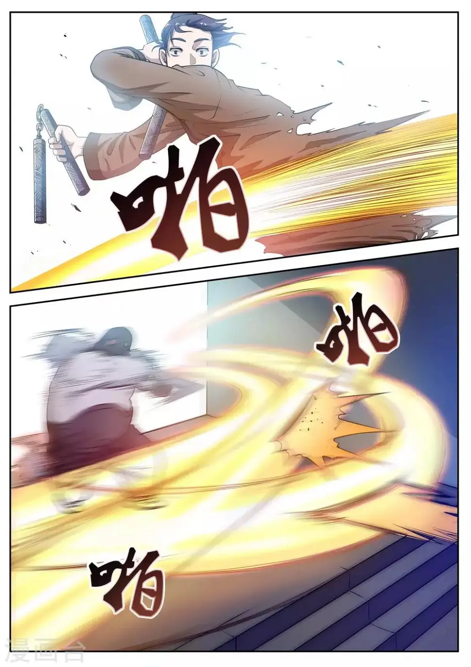第3话 尸阵3 第4页