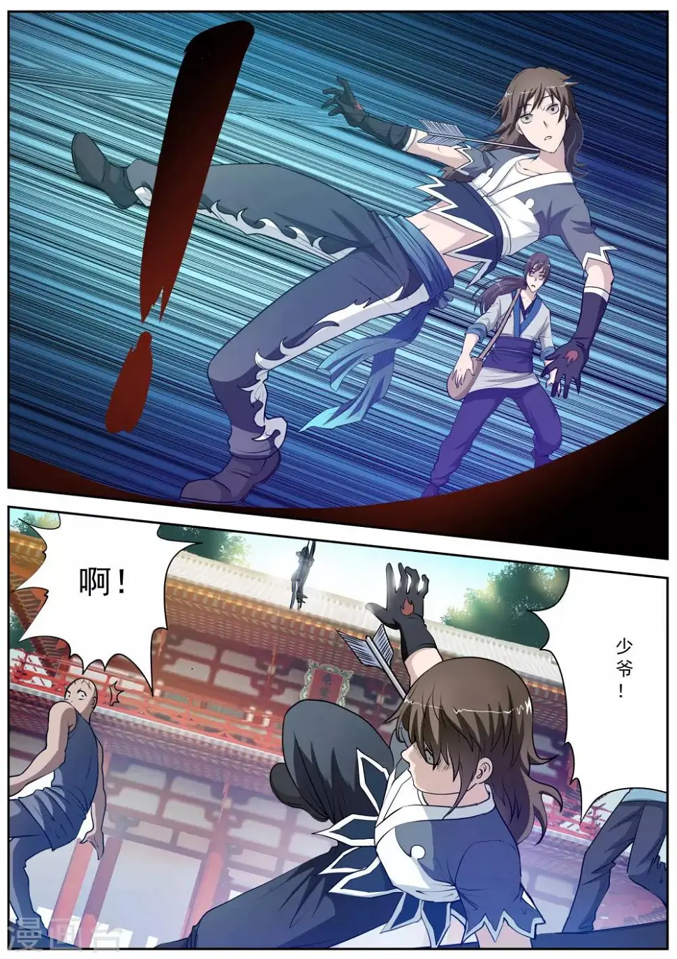 第3话 尸阵3 第8页