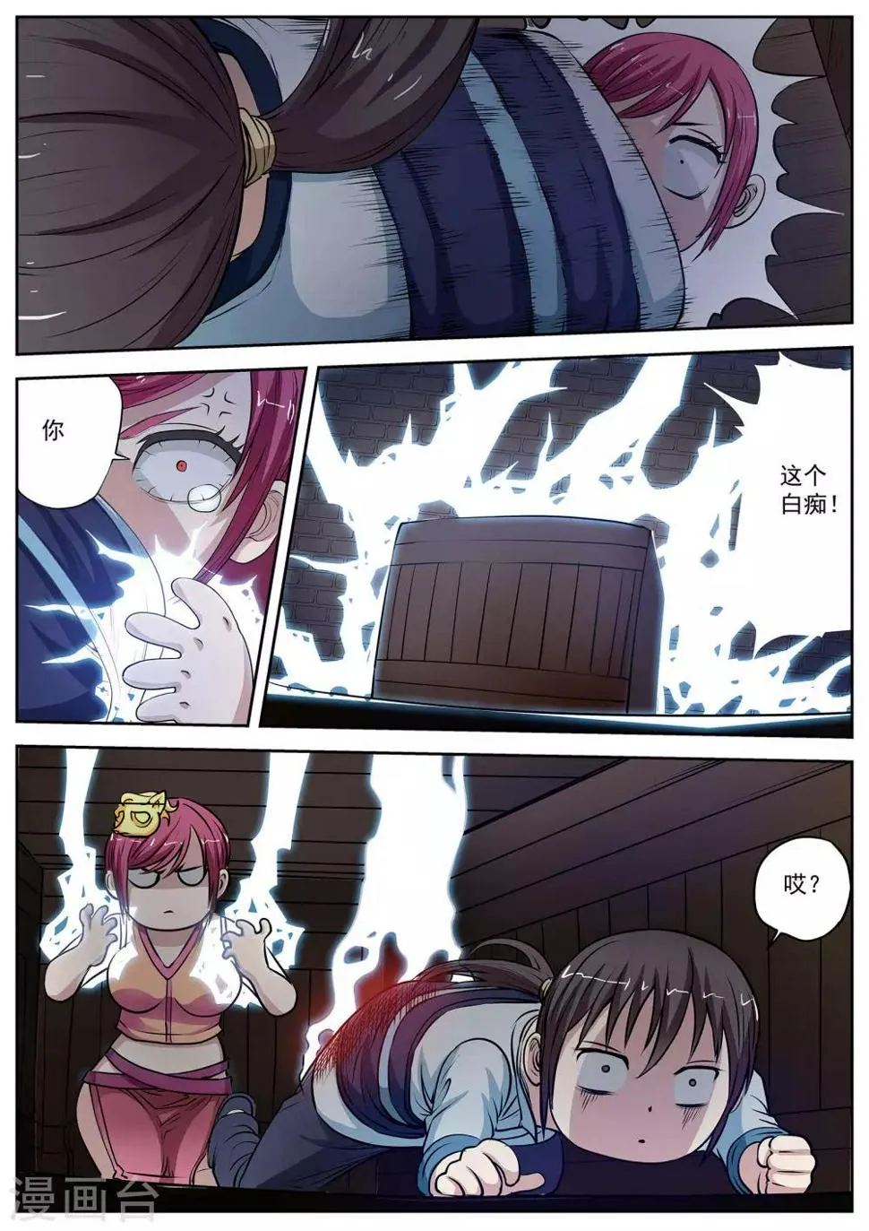 第6话 尸阵6 第9页