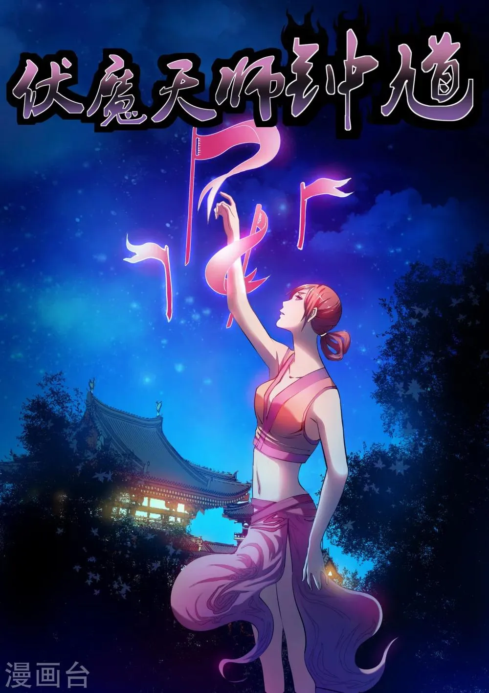 第10话 第1页