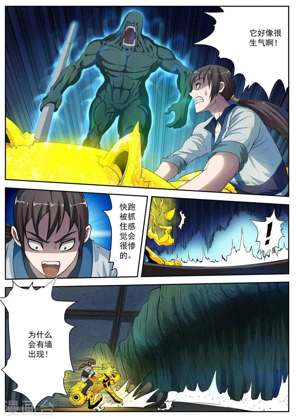 第10话 第5页