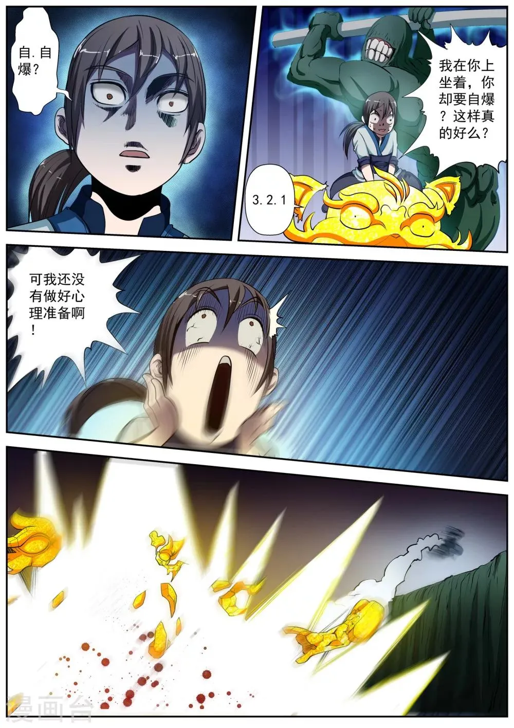 第10话 第7页