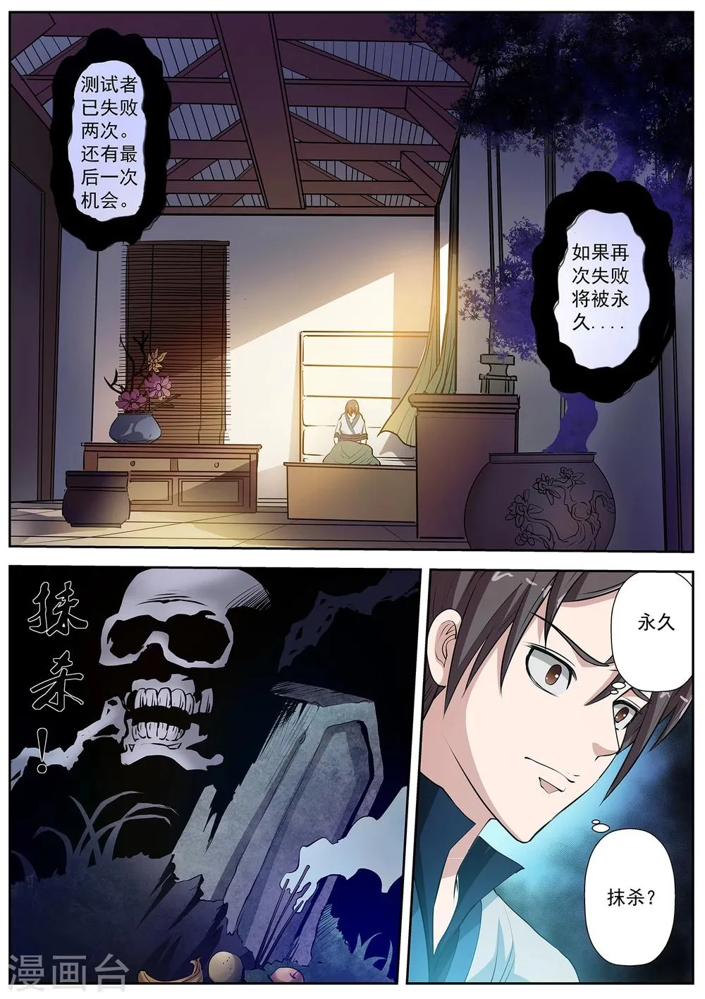 第10话 第15页